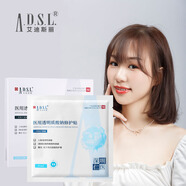 艾迪斯麗艾迪斯麗院線同款醫(yī)用冷敷貼補(bǔ)水保濕面貼膜玻尿酸術(shù)后修復(fù)防偽碼 醫(yī)用透明質(zhì)酸鈉修護(hù)貼 經(jīng)典白膜（5盒）[5貼/盒]