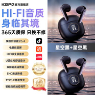 KGPG小方糖藍牙耳機半入耳式真無(wú)線(xiàn)運動(dòng)適用蘋(píng)果華為小米安卓藍牙5.4柏林之聲長(cháng)續航款 【情侶裝】星空黑 兩盒