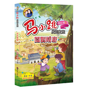 馬小跳發(fā)現(xiàn)之旅：回到隋唐