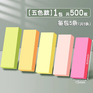 得力迷你長(zhǎng)條便利貼小便簽書簽貼紙熒光條形學(xué)生用創(chuàng)意小條索引指示n次貼易百事標(biāo)記優(yōu)事記事便簽紙 【1包共500張】條形便利貼