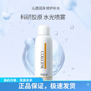 可麗金（COLLGENE）類人膠原蛋白健膚賦能乳液 150ml健膚大噴霧