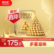 费列罗（FERRERO）榛果威化糖果巧克力制品60粒750g 礼盒装喜糖伴手礼节日礼物