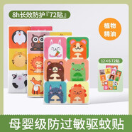 RingKe【可驅(qū)蚊】嬰兒車小風(fēng)扇無葉便攜式寶寶推車電扇兒童車自行車靜音usb充電八爪魚水母兒童吹輔食 （72貼#1包）母嬰級#防過敏#驅(qū)蚊精油