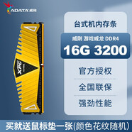 威剛（ADATA）游戲威龍Z1 威剛8G 16G DDR4  2400 2666 XPG內(nèi)存條臺(tái)式機(jī)電腦電競(jìng)馬甲內(nèi)存 3000 3200內(nèi)存 XPG 16G DDR4 3200