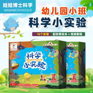 娃娃博士科學(xué)實(shí)驗套裝幼兒園小班3歲diy手工兒童益智玩具男女孩生日禮物
