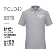 工作服t恤定制logo印字企業(yè)團隊服廣告活動宣傳文化衫高端Polo翻領同學聚會活動服工衣 麻灰 L