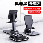 科瑪科（KMCO） 手機(jī)支架桌面可調(diào)節(jié)升降支撐ipad支架折疊式平板電腦多功能懶人直播拍攝視頻追劇 【炫酷黑】可折疊桌面手機(jī)支架 通用