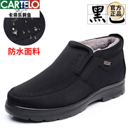 卡帝樂鱷魚（CARTELO）老人棉鞋冬季男鞋爸爸老北京布鞋加絨保暖加厚防滑中老年軟底大碼 GY--2092黑色 【防水面料】 38 標(biāo)準(zhǔn)碼
