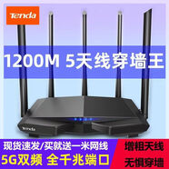 AC11商用5g光纖雙頻千兆路由器家用無(wú)線wifi高速穿墻宿舍 千兆版騰達(dá)ac11收藏送千兆網(wǎng)線