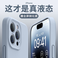 艾德加（Eddga） 適用蘋(píng)果15手機殼真液態(tài)硅膠保護套全包圍防摔純色簡(jiǎn)約男女款防指紋鈦金灰原色 蘋(píng)果15 淺藍色- 真液態(tài)硅膠+鋼化膜
