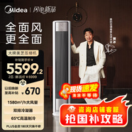 美的空調 2匹 全面風(fēng) 風(fēng)尊二代 新一級能效 節能省電 客廳空調立式柜機 國家補貼 KFR-51LW/N8QM1