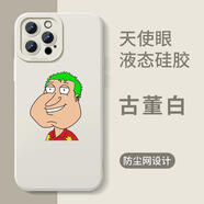 惡搞之家阿q餃子小狗手機殼適用蘋(píng)果華為OPPO小米紅米IQOO一加11 ZHD8056惡搞之家-古董白 下單聯(lián)系客服備注手機型號哦