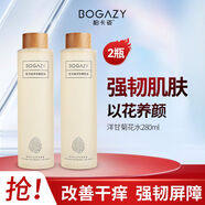 柏卡姿（BOGAZY）洋甘菊花水280ml爽膚水純露曬后濕敷舒緩敏感肌改善泛紅補(bǔ)水保濕 洋甘菊花水280ml*2瓶