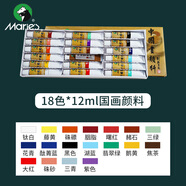 【超級爆款】馬利(Marie's)國畫顏料盒裝18色12ml 水墨畫山水畫初學(xué)者套裝 學(xué)生美院專業(yè)美術(shù)繪畫國畫套裝 1303 速寫 馬克筆繪畫