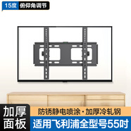 適用飛利浦液晶電視機掛架PUF50/55/58/65/70英寸墻壁掛支架 適用于飛利浦全型號通用【55英寸】仰俯15°調節