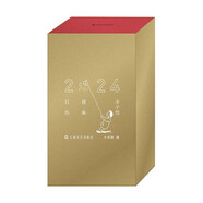 2024豐子愷漫畫(huà)日歷