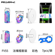 RISK山地公路自行車鈦合金螺絲輪組內胎氣嘴帽法嘴氣門帽防塵蓋子 法嘴帽+螺母 炫彩一袋