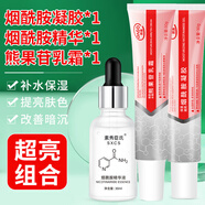 DAGO面霜復(fù)方熊果苷乳霜煙酰胺凝膠軟乳膏斑點淡黑色素白斑精華組合