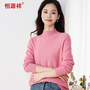 恒源祥100%羊毛衫女秋冬半高領(lǐng)薄款女士毛衣針織打底衫 粉紅 165/88A 