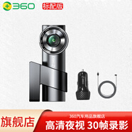 360行車記錄儀XC30高清夜視無(wú)線互聯(lián)遠(yuǎn)程4G云電子狗停車監(jiān)控GPS定位 XC30【標(biāo)配版】無(wú)卡