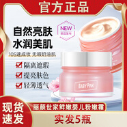 宜直妝麗顏世家鮮嫩嬰兒粉嫩霜正品素顏老國貨國產(chǎn)護膚品老牌時(shí)間 囤貨裝【實(shí)發(fā)5瓶】拍1發(fā)5