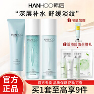 韓后（Hanhoo）護膚品套裝水動力茶舒水乳補水保濕舒緩清爽不油膩干皮化妝品禮盒 潔面+水+乳