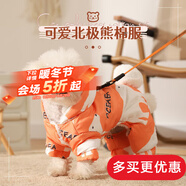 華元寵具（hoopet）狗狗衣服冬天保暖四腳羽絨服寵物小型犬比熊柯基棉服泰迪冬季衣服 【加厚加絨】四腳棉服 橘 XS：背長21cm【建議1-3斤】