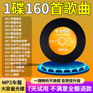 經(jīng)典老歌8090懷舊金曲粵語寶麗金勁歌無損高音質(zhì)mp3汽車載cd碟片 載cd碟片