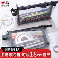 晨光(M&G)文具透明網(wǎng)紗筆袋 大容量考試專用袋文具袋文具盒便攜可帶入考場中高考 灰色APB95495