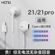 hang適用魅族21有線耳機(jī)21pro新款21note半入耳typec接口專用2025新款 尊享版白色Typec【二代有線】