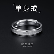 絲芙蒂【免費刻字】999銀飾戒指男士潮單身戒足銀開(kāi)口指環(huán)個(gè)性獨身主義 JZ9017男戒（開(kāi)口可調節）