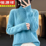 恒源祥純濮院羊毛衫女半高領(lǐng)加厚毛衣秋冬新款羊毛針織套頭打底衫 湖藍色 S 95斤以下