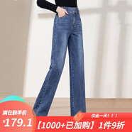 夢(mèng)舒雅（Msuya ）闊腿牛仔褲女加絨加厚高腰春秋新款垂感百搭顯瘦長(zhǎng)褲子 藍(lán)色不加絨 28/2尺1