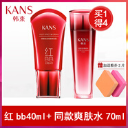 韓束 高肌能 KANS BIO-G紅bb霜女靚白遮瑕保濕持久不脫妝隔離提亮膚色粉底液母親情人節(jié)520送男女朋友禮物實用老婆媽媽長輩 紅bb40ml+爽膚水70ml 送粉撲2片