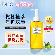 蝶翠詩(shī)（DHC）卸妝油橄欖卸妝油溫和眼唇臉部卸妝深層清潔卸凈彩妝去角質(zhì)卸妝水 240ml 橄欖卸妝油