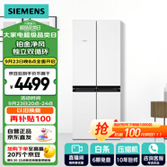 西門(mén)子（SIEMENS）481升混冷無(wú)霜雙循環(huán)十字雙開(kāi)門(mén)四開(kāi)門(mén)冰箱 國補以舊換新 鉑金凈風(fēng)除味清新KM49EA20TI
