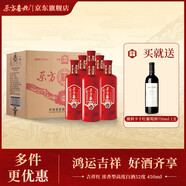 東方喜炮【吉祥紅】瀘州白酒52度450ml濃香型白酒 自飲婚宴喜慶用酒喜酒 52%vol 900mL 3盒 6瓶整箱雙支禮盒 52度