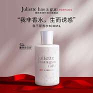 佩槍朱麗葉我不是香水100ML法國進(jìn)口千人千面香水七夕情人節送女友禮物