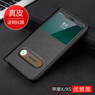 蘋果x手機(jī)殼xr保護(hù)套翻蓋式皮套真皮iphonex外殼全包防摔限量版xs max軟殼硅膠潮牌男女個(gè)性 蘋果X/Xs【黑】真皮皮套--配鋼化膜