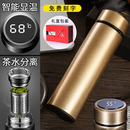 杯鑫格 智能保溫杯304不銹鋼茶杯大容量男女士商務(wù)車載水杯子定制LOGO 獨立茶倉-香檳加禮盒杯刷500ML