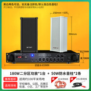 先科ST51音柱室外防水戶(hù)外壁掛式音響套裝校園公共廣播音箱喇叭 黑色180W功放+50W音柱X2