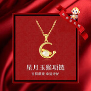 圣雅羅十二生肖和田玉銀項(xiàng)鏈女鎖骨鏈時(shí)尚首飾品生日情人節(jié)禮物送女友 星月玉猴項(xiàng)鏈