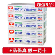 康中醫(yī)康齒寧御草珍丁硼口腔膏除異味去火牙膏丁硼乳膏牙齦出血家庭 65g/3支