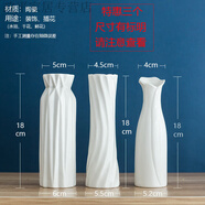 潤(rùn)華年滿天星干花插花花瓶陶瓷裝飾品擺件客廳水培白色花器簡(jiǎn)約 3個(gè)白色花瓶