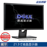 戴爾DELL 2216/U2412 二手液晶高清顯示器 19寸20 22 23 24寸 辦公家用監(jiān)控 型號(hào)4：戴爾液晶21.5寸寬屏/9成新