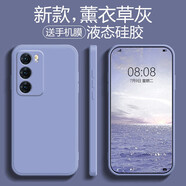 君導 適用 vivoiqooneo5/5se手機殼液態(tài)硅膠殼保護套全包防摔液態(tài)硅膠軟殼男女款 NEO5 S 薰衣草灰