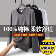 美羅邦（Meloban）100%純棉長袖t恤男薄款寬松秋衣春秋季純色打底衫大碼上衣服男裝 深灰色【100%純棉】 5XL【建議190-210斤】