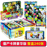 QiJi植物大戰僵尸卡片2豪華版兒童AR卡牌周邊七夕開(kāi)學(xué)季男女孩禮物