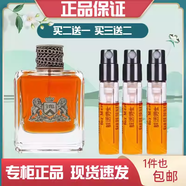 JOJOZEN臟話男士甜美玫瑰甜美萬歲香水小樣木質(zhì)淡香 臟話 2ml【留言備注贈(zèng)送香型】