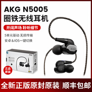 愛科技（AKG）AKG/愛科技 N5005耳機(jī)無(wú)線藍(lán)牙耳機(jī)HIFI入耳式重低音運(yùn)動(dòng)降噪耳機(jī) 全新標(biāo)配 全新美版